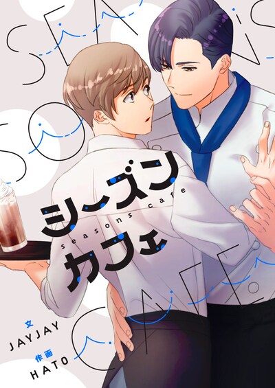 「シーズンカフェ」ビジュアル