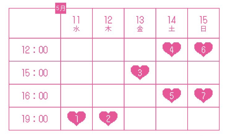 舞台「ヲタクに恋は難しい」アフタートークのスケジュール。