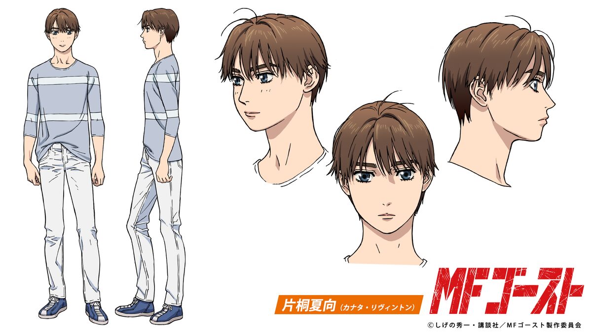 片桐夏向 - 「MFゴースト」主人公と“神15”の苛烈なレース描く第4弾PV 