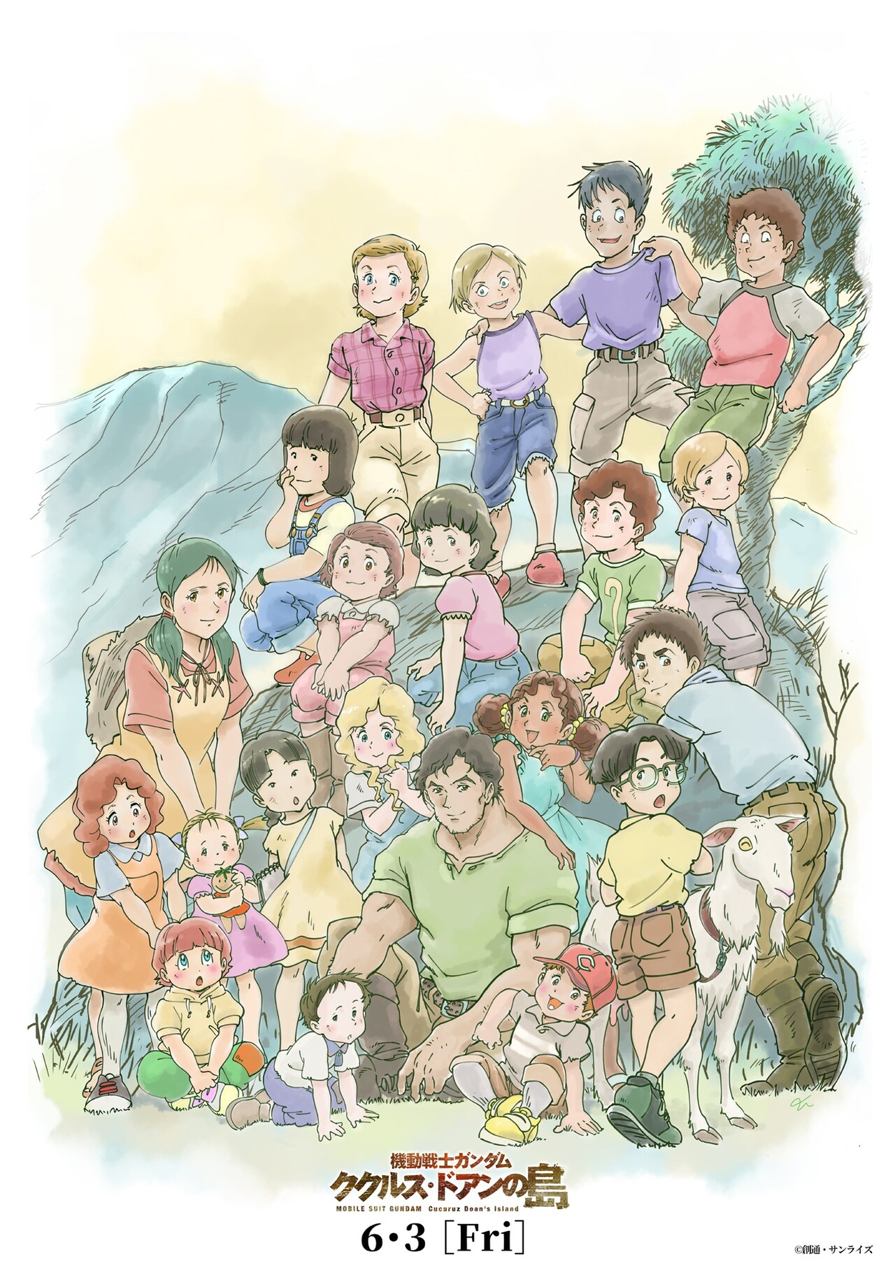 ククルス・ドアンと20人の子供たち描いた“こどもの日”ビジュアル公開