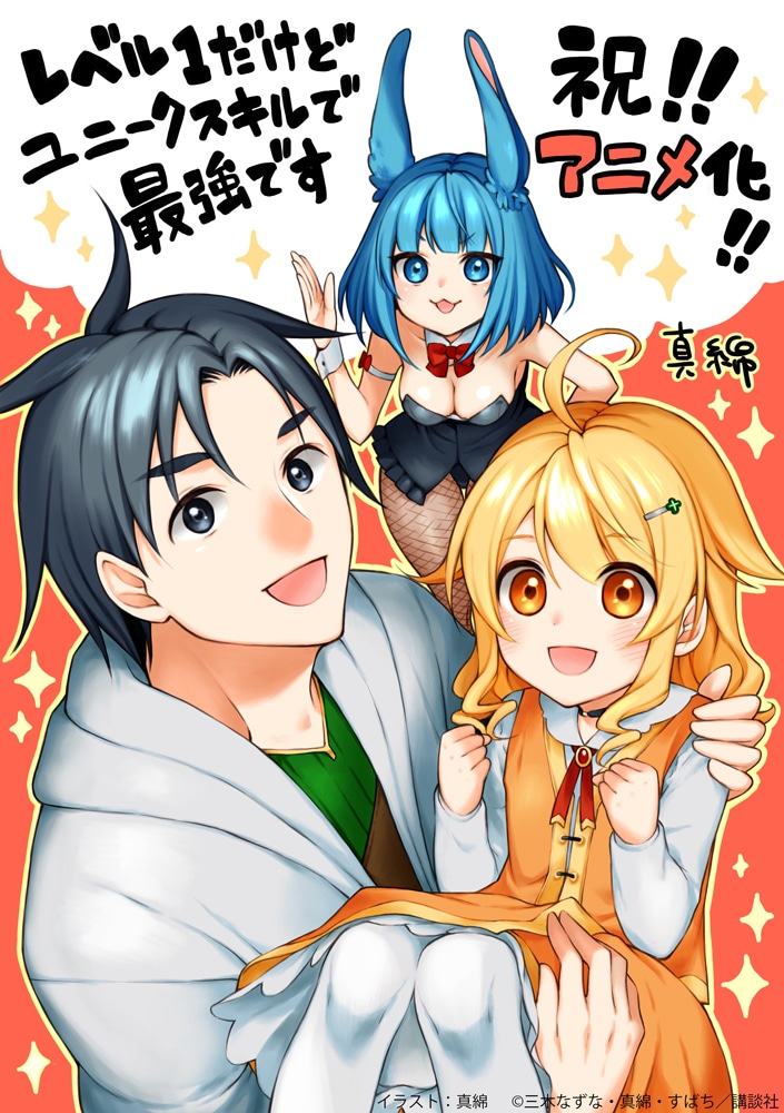 真綿のイラスト。