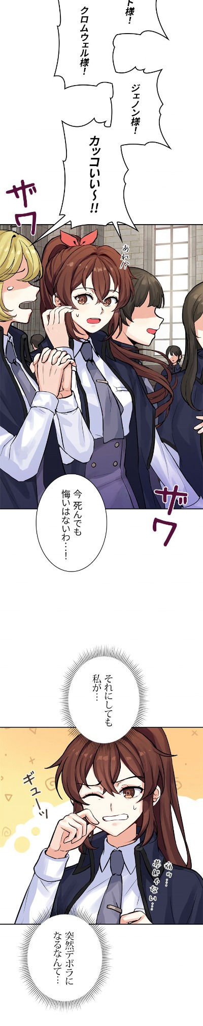 「乙女ゲームは一度で十分！」より。