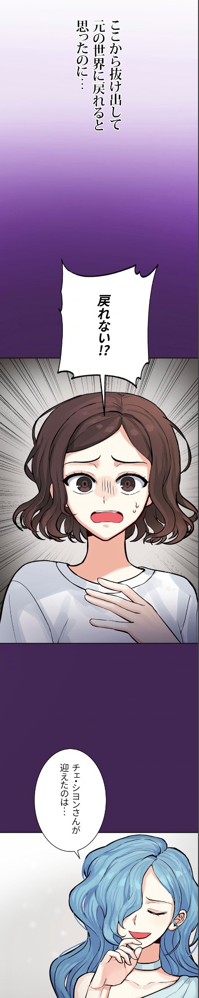 「乙女ゲームは一度で十分！」より。