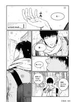 「たとえ信じられなくても」より。