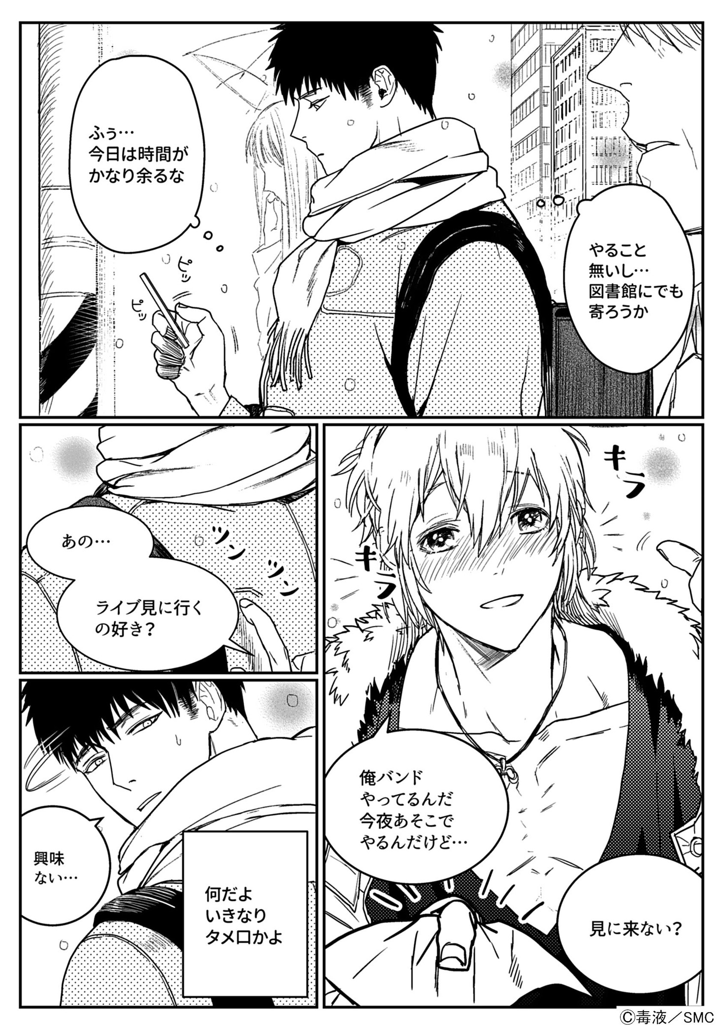 「たとえ信じられなくても」より。