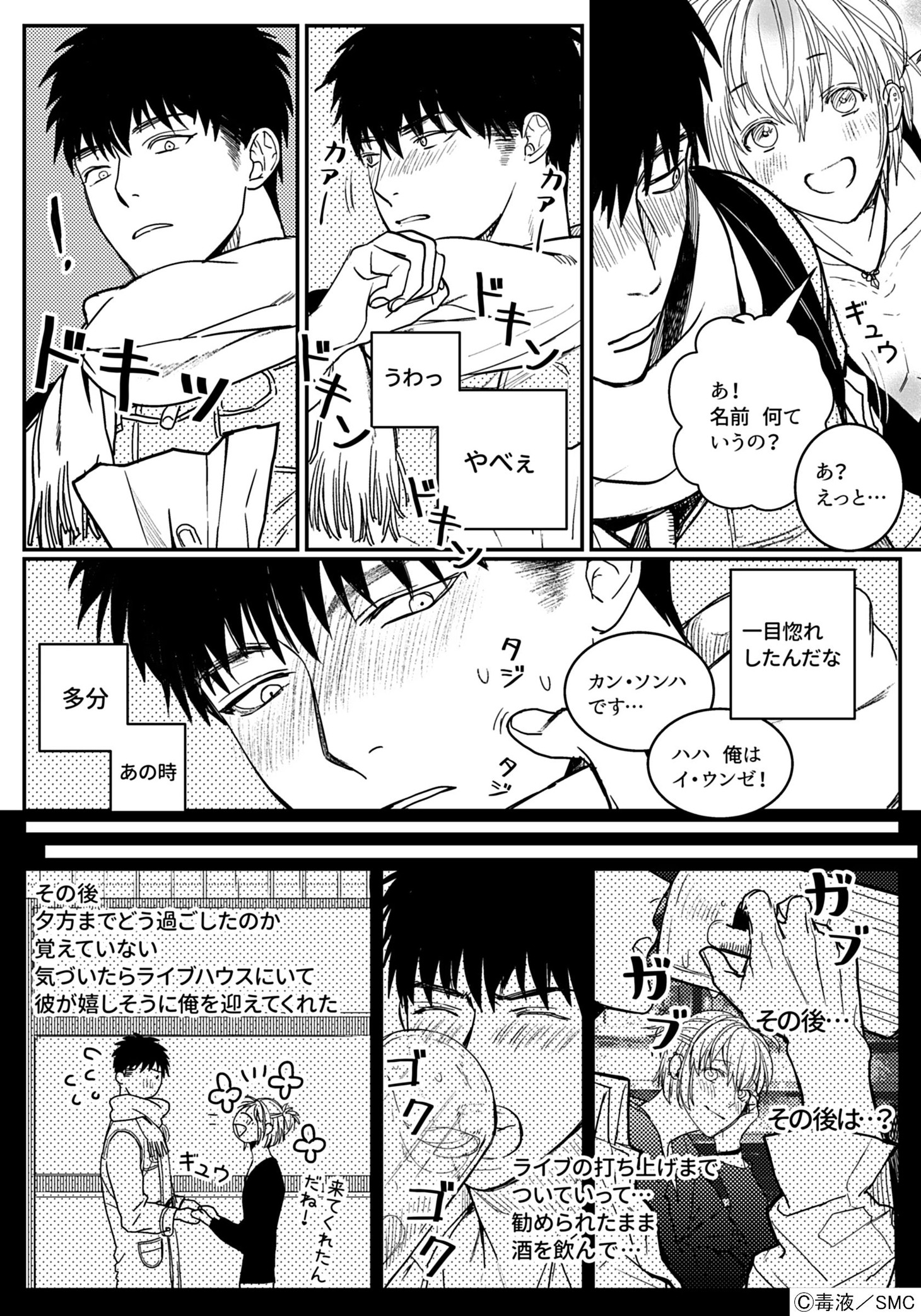 「たとえ信じられなくても」より。