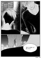 「たとえ信じられなくても」より。