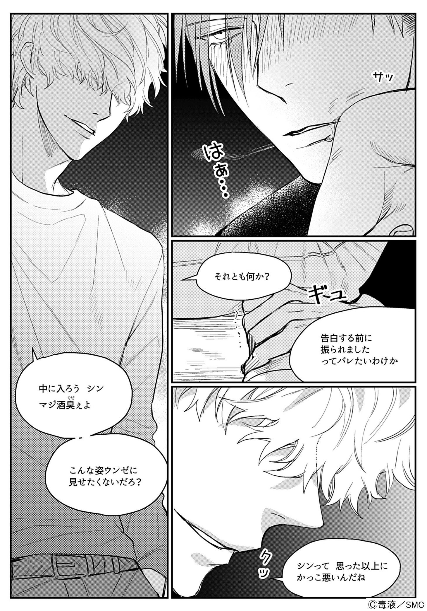 「たとえ信じられなくても」より。