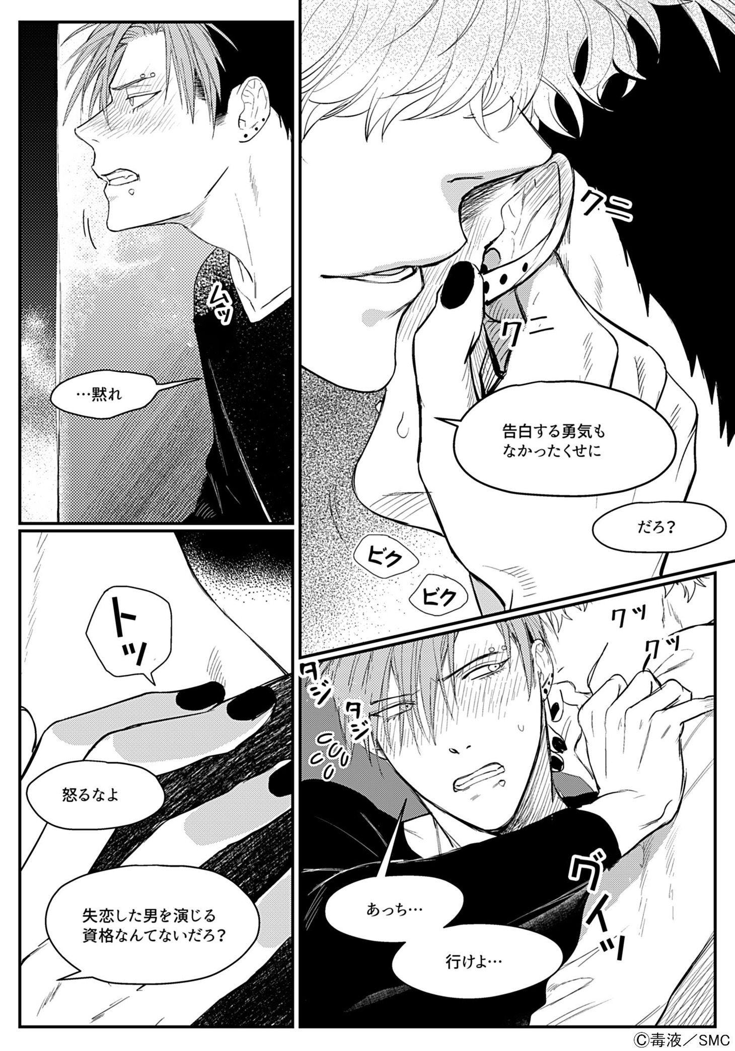 「たとえ信じられなくても」より。