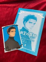 「薔薇王の葬列」のキャラクターボイス付きコレクションカードの第5弾「ケイツビー」。