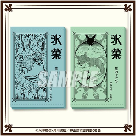 10連くじのおまけとしてプレゼントされるブックカバー。