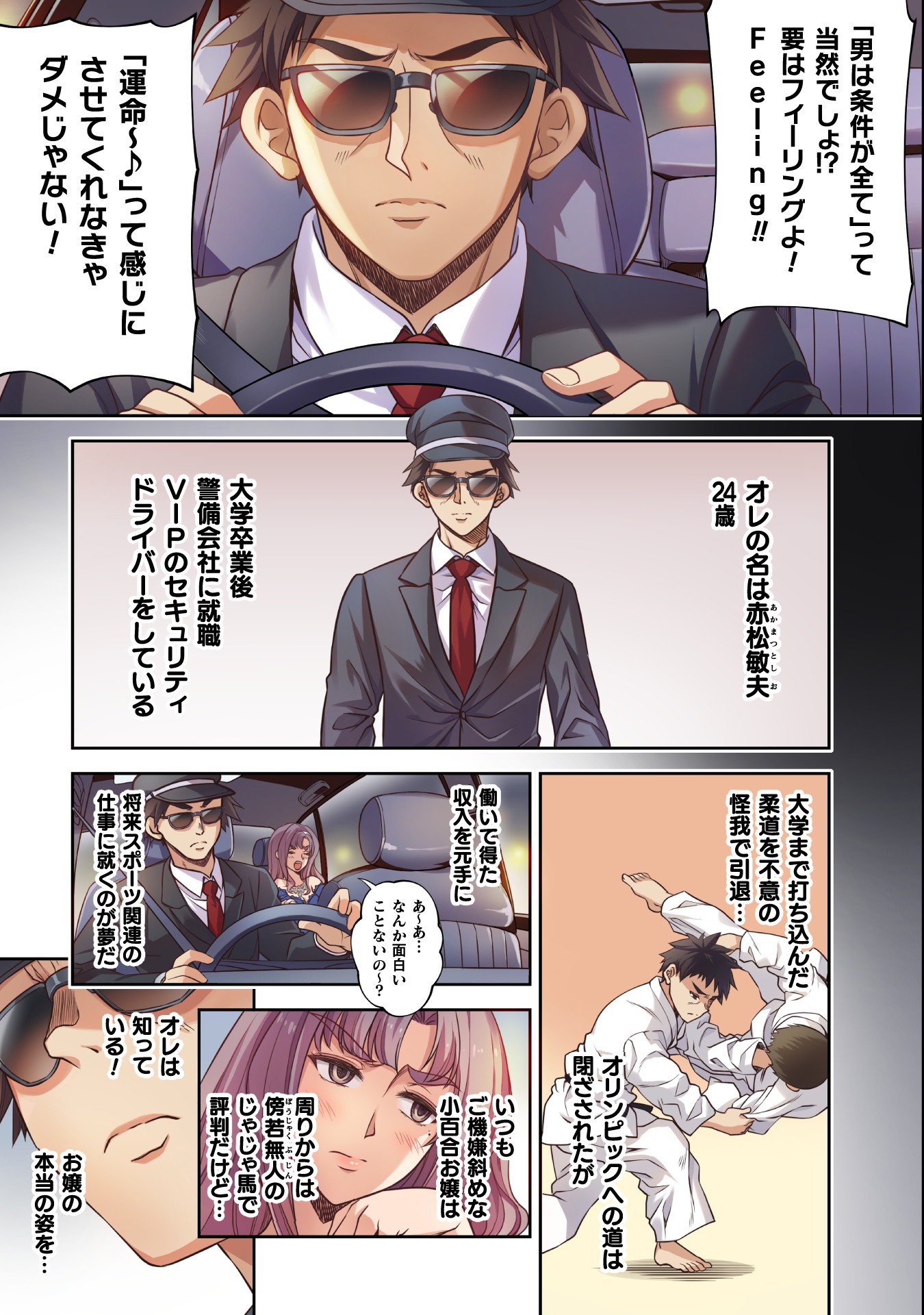 「JKからやり直すシルバープラン 悪役令嬢編」より。