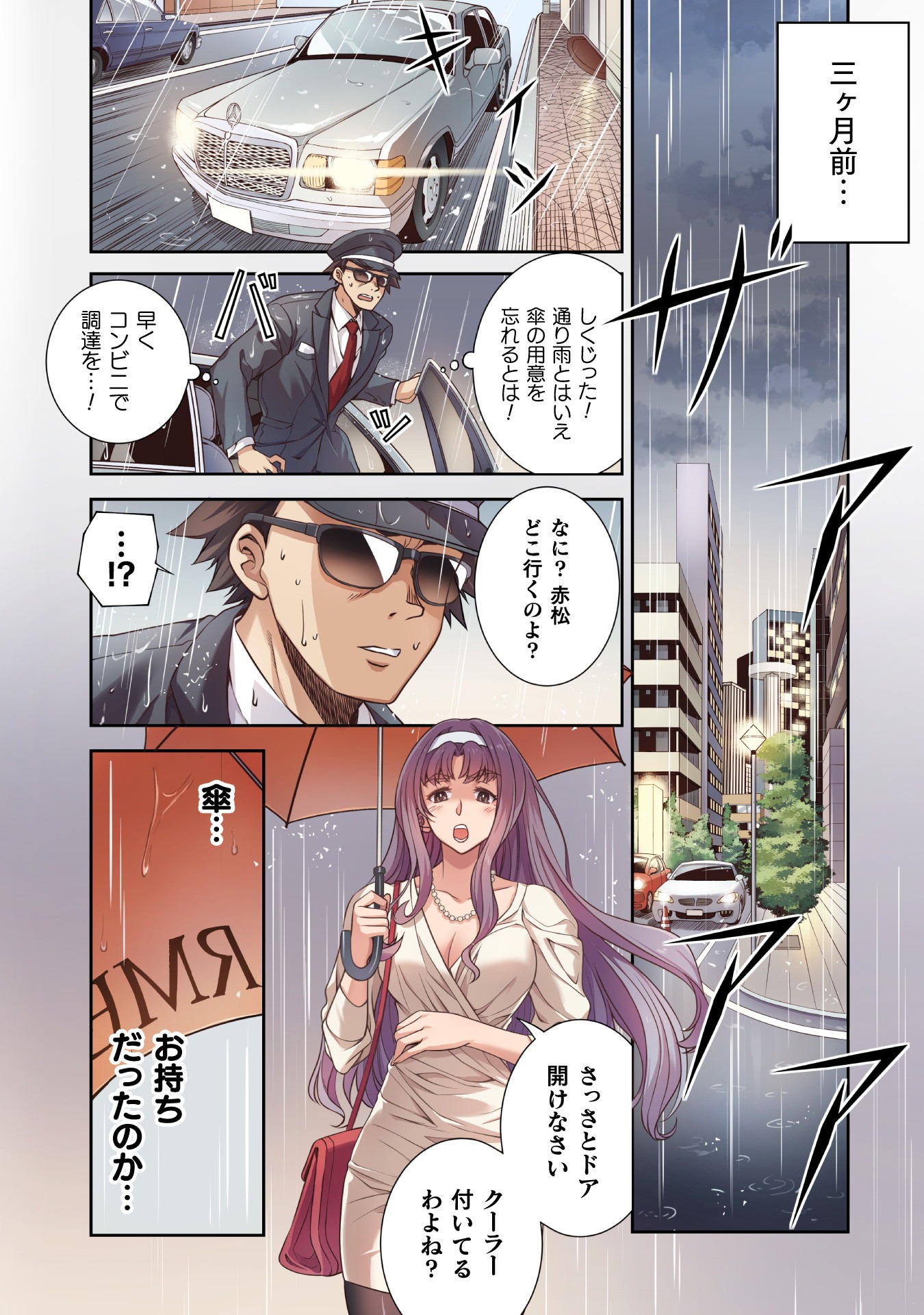 「JKからやり直すシルバープラン 悪役令嬢編」より。