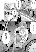 「JKからやり直すシルバープラン 悪役令嬢編」より。