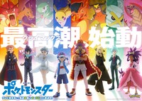 TVアニメ「ポケットモンスター」新たなキービジュアル。