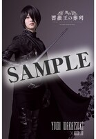 「薔薇王の葬列」でリチャード役を演じるWキャストの若月佑美、有馬爽人のポスター。