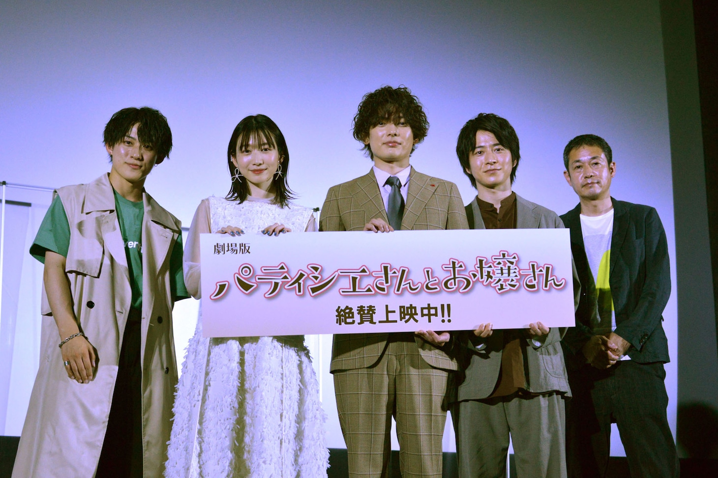 左からりゅうと、岡本夏美、崎山つばさ、村井良大、古厩智之監督。
