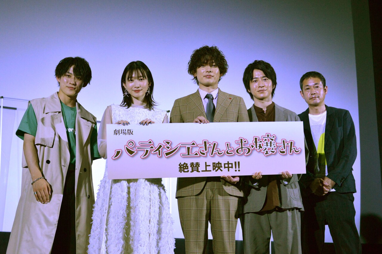 左からりゅうと、岡本夏美、崎山つばさ、村井良大、古厩智之監督。