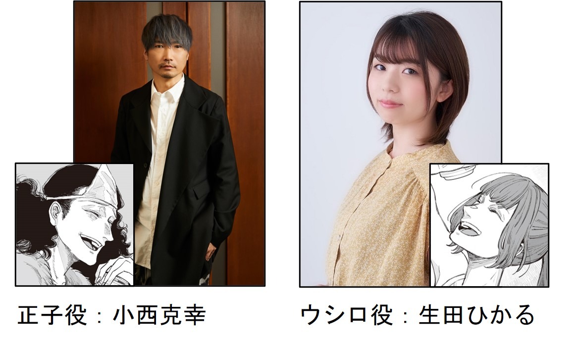 左から正子役の小西克幸、ウシロ役の生田ひかる。
