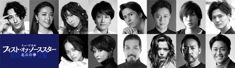 上段左より大貫勇輔、平原綾香、May’n、小西遼生、伊礼彼方、上川一哉、植原卓也、上田堪大。下段左より清水美依紗、AKANE LIV、宮川浩、三浦涼介、福井晶一、永井大。