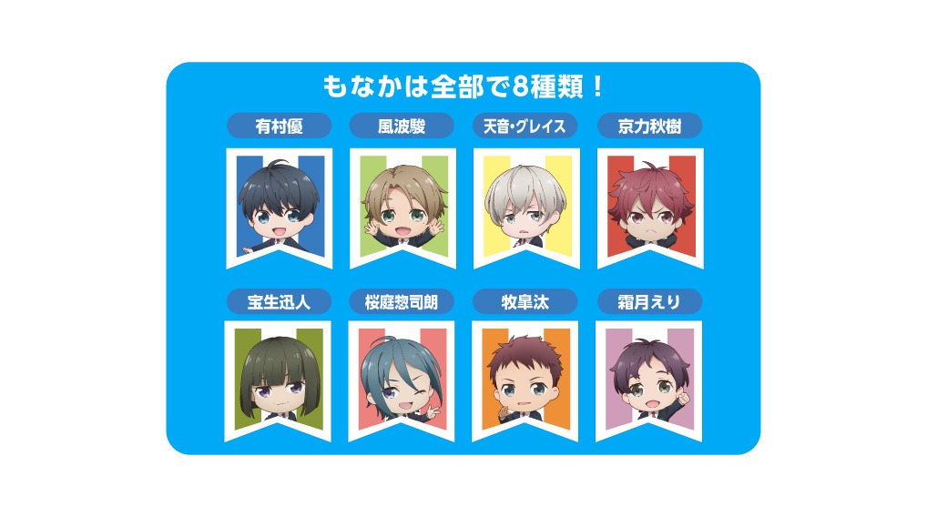 「CHOCOTTO DECOTTO」にトッピングされるモナカ全8種。