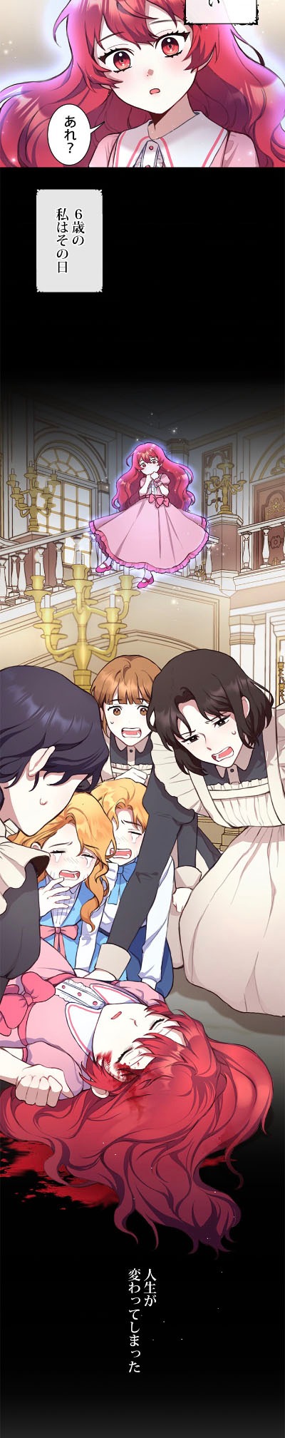 「公爵様のぬいぐるみ」より。