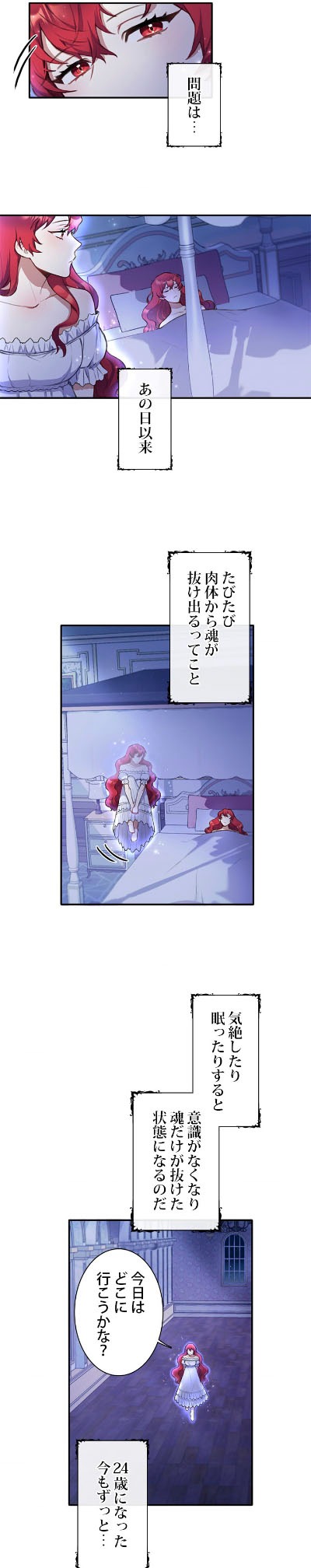 「公爵様のぬいぐるみ」より。