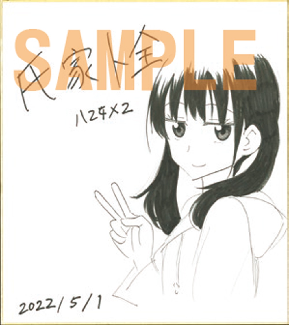 サイン色紙