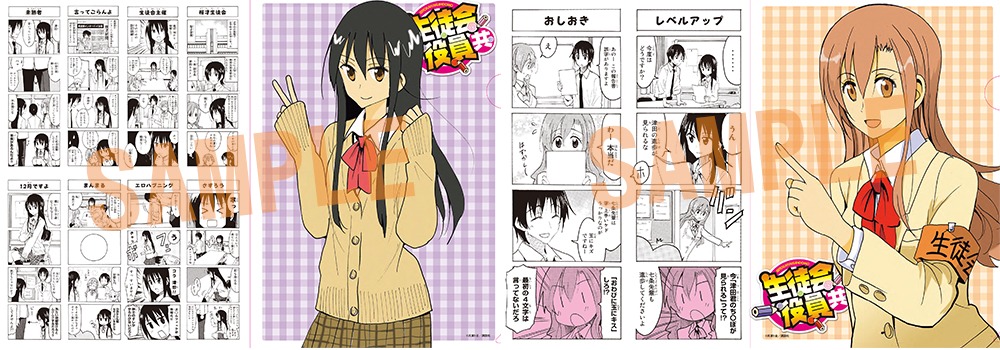 クリアファイル2枚セット