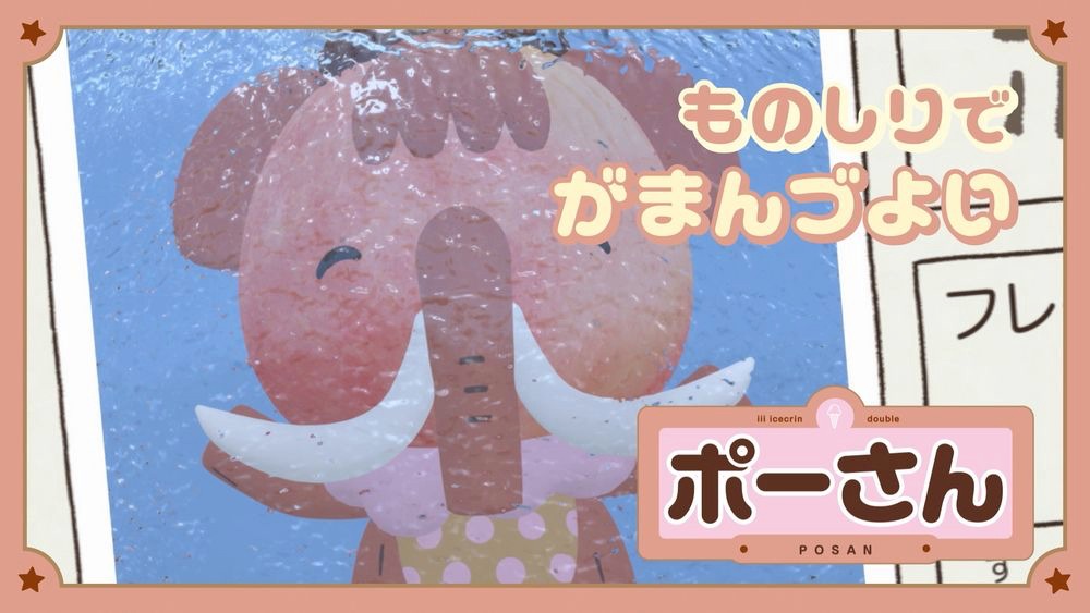 ポーさん