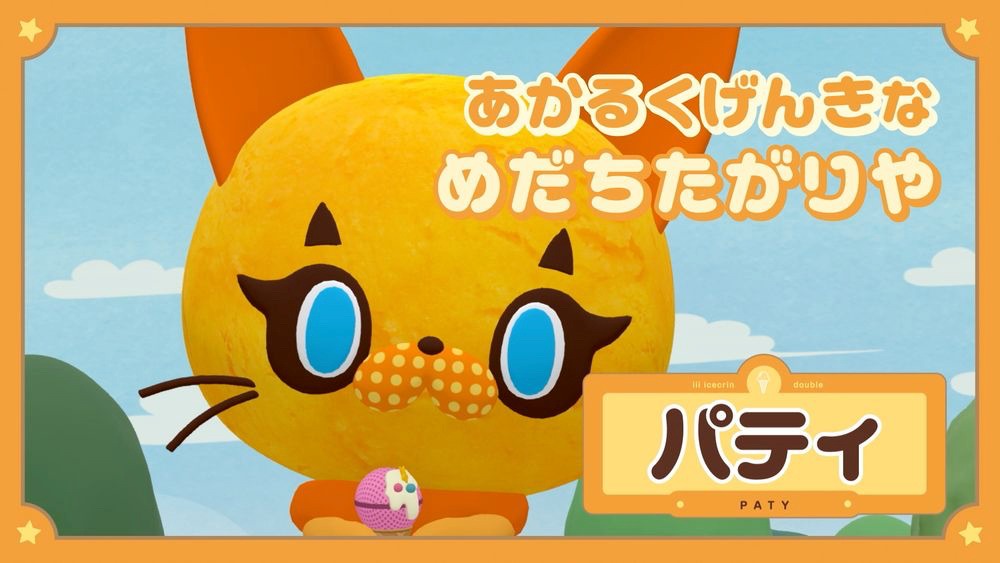 パティ