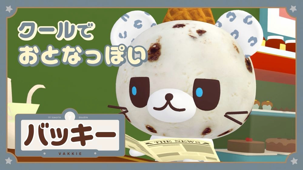 バッキー（CV：前田玲奈）