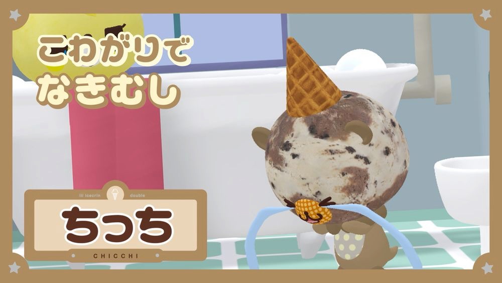 ちっち（CV：森永千才）