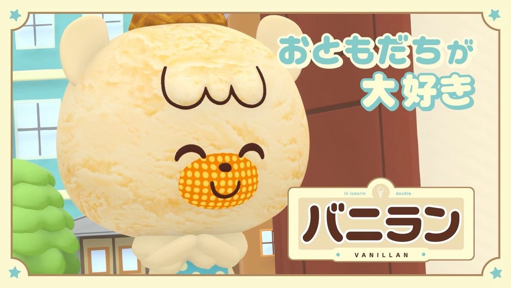 バニラン（CV：川田妙子）