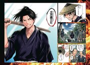 「燃えよ剣」第1話より。