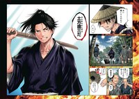 「燃えよ剣」第1話より。