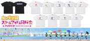 「ラブライブ！虹ヶ咲学園スクールアイドル同好会」1期EDカットのプリントTシャツ