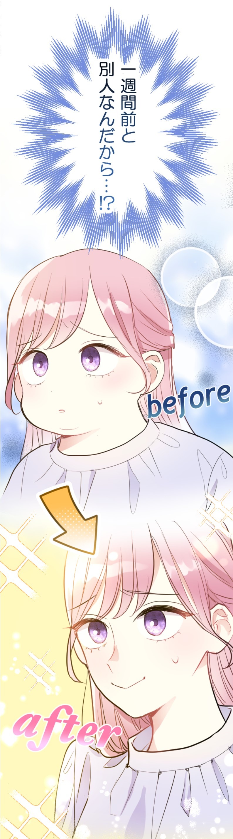 「ぽちゃっと恋をメシあがれ！」より。 (c)Studio Mee／集英社