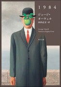 「1984」