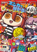 コンプティーク6月号