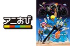 なぜ令和に「ボボボーボ・ボーボボ」を放送するのか？ 「アニおび」プロデューサーに聞いてみた