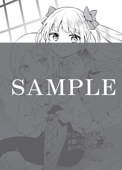 「悪役令嬢の兄に転生しました」1巻をアニメイトで購入した人に進呈される特典。