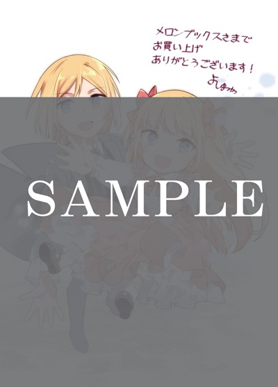 「悪役令嬢の兄に転生しました」1巻をメロンブックスで購入した人に進呈される特典。