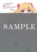 「悪役令嬢の兄に転生しました」1巻をとらのあなで購入した人に進呈される特典。