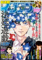 イブニング11号