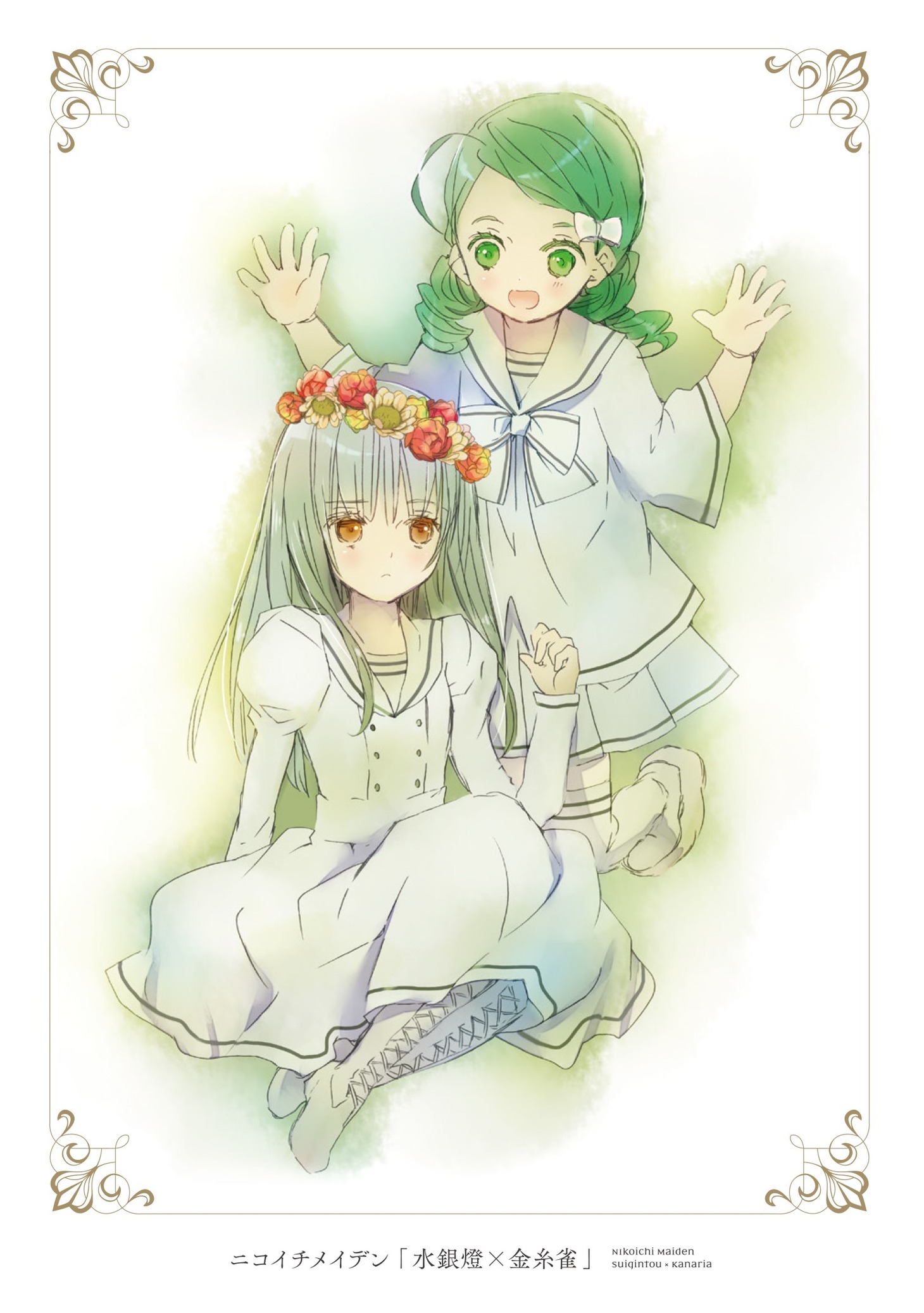 「ローゼンメイデン愛蔵版」1巻収録の「ニコイチメイデン」。 (c)PEACH-PIT/集英社