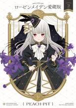 「ローゼンメイデン愛蔵版」2巻 (c)PEACH-PIT/集英社