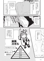 「生活魔法はハズレスキルじゃない」第1話より。