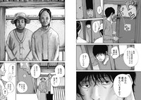 「スマイリー」1巻より。