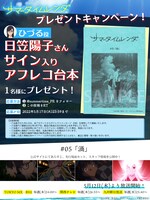 フォロー＆リツイートキャンペーンの詳細。